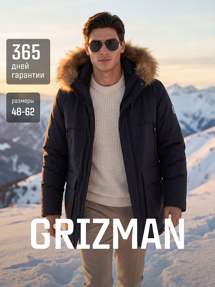 Куртка мужская зимняя GRIZMAN, графит, модель 73837