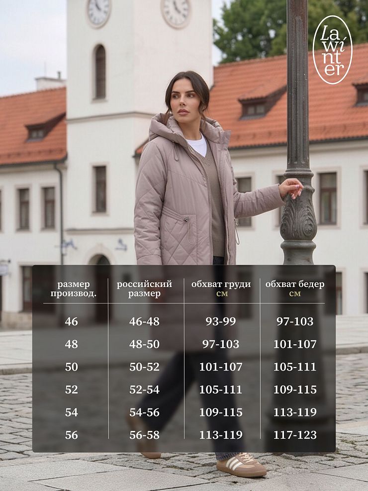 Пальто женское демисезонное LAWINTER, капучино, модель 84844