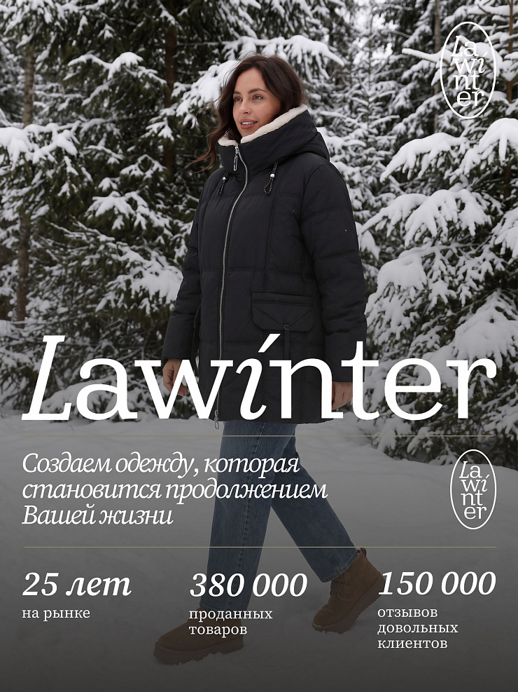 Куртка женская зимняя LAWINTER, черная, модель 84222