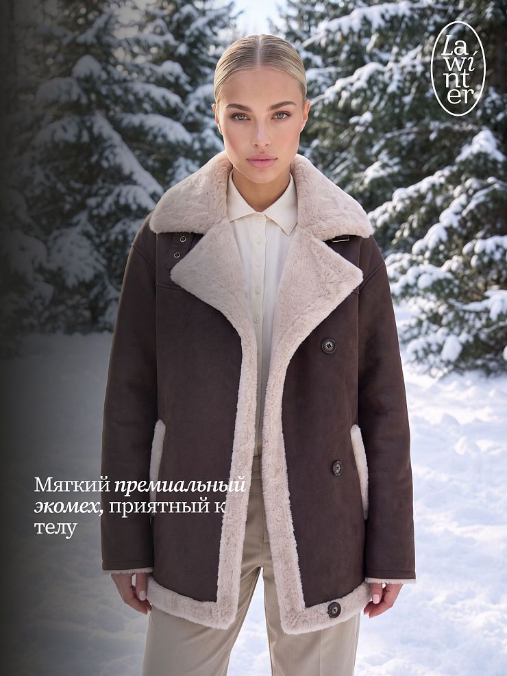 Дубленка женская зимняя LAWINTER, коричневая, модель 36962