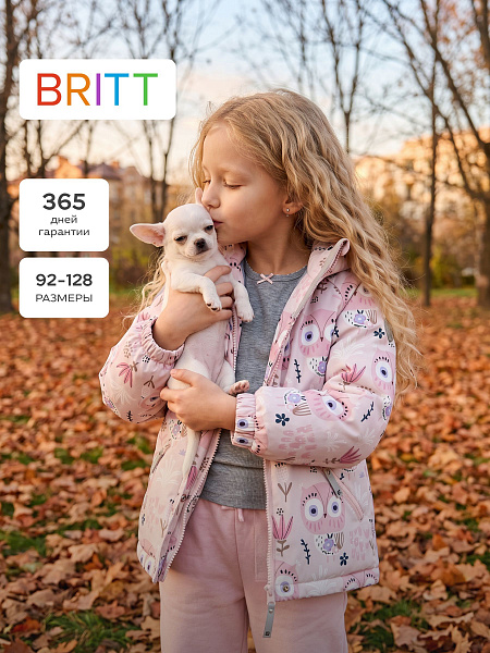 Куртка для девочки демисезонная BRITT, бежевая, модель 64412