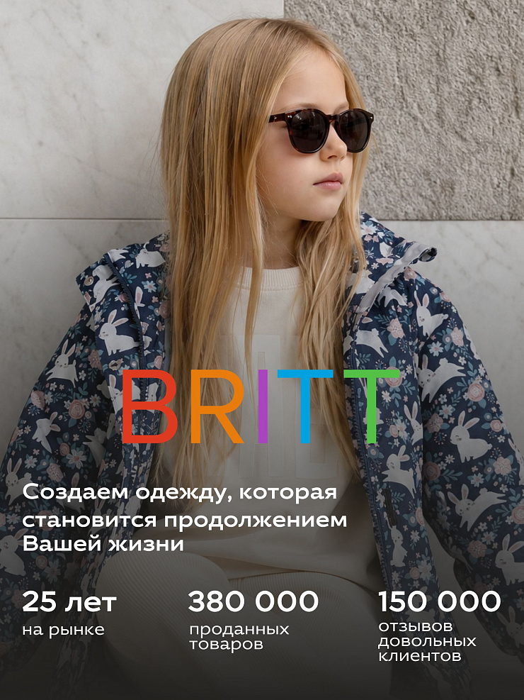 Куртка для девочки демисезонная BRITT, сине-белая, модель 64412