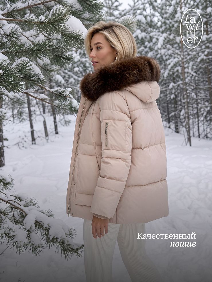 Куртка женская зимняя LAWINTER, бежевая, модель 86201