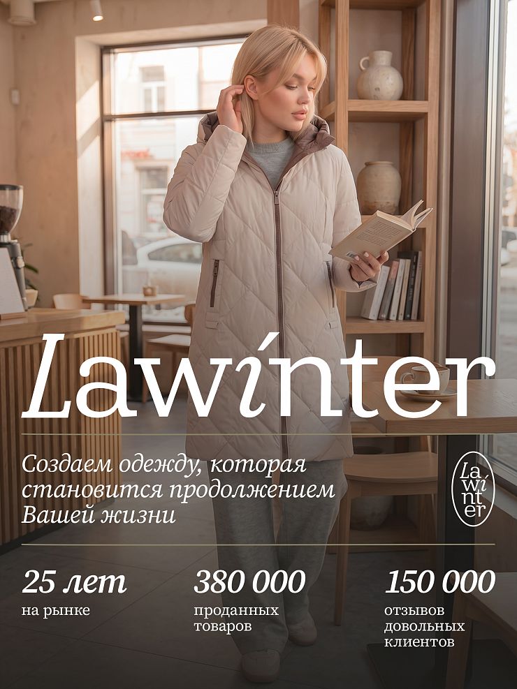 Пальто женское демисезонное LAWINTER, бежевое, модель 8418
