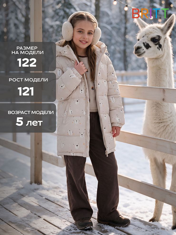 Куртка для девочки зимняя BRITT, бежевая, модель 66501