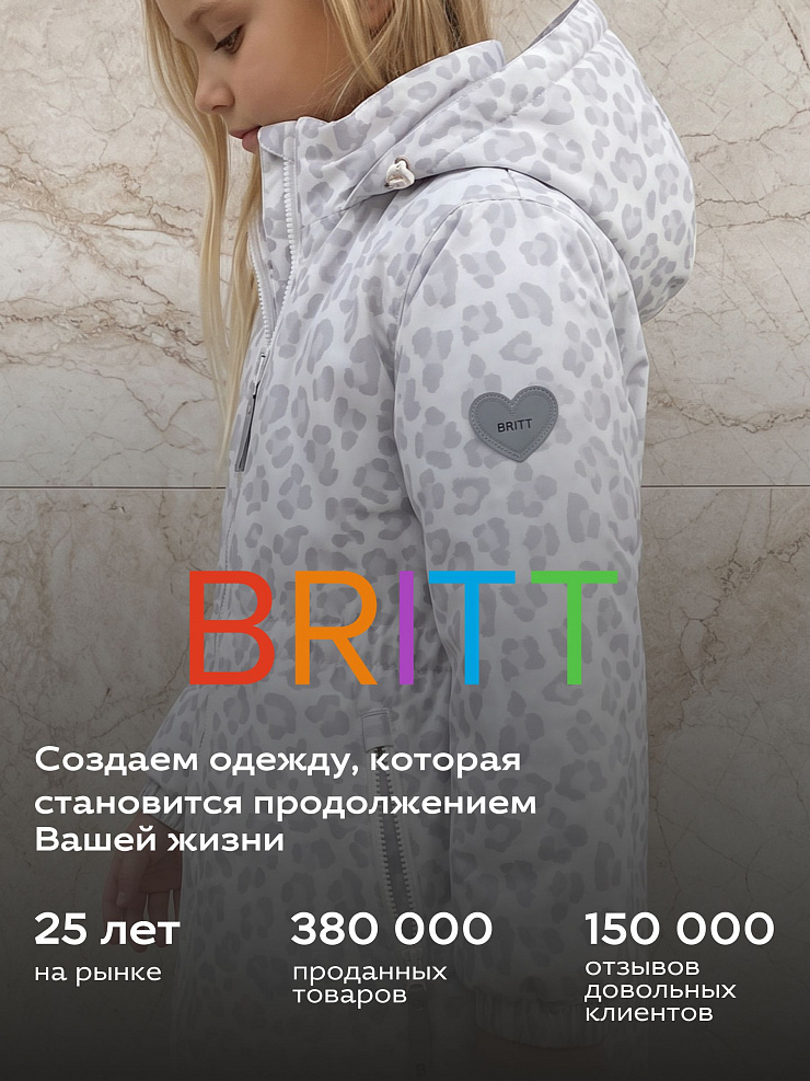 Куртка для девочки демисезонная BRITT, молочный леопард, модель 64738