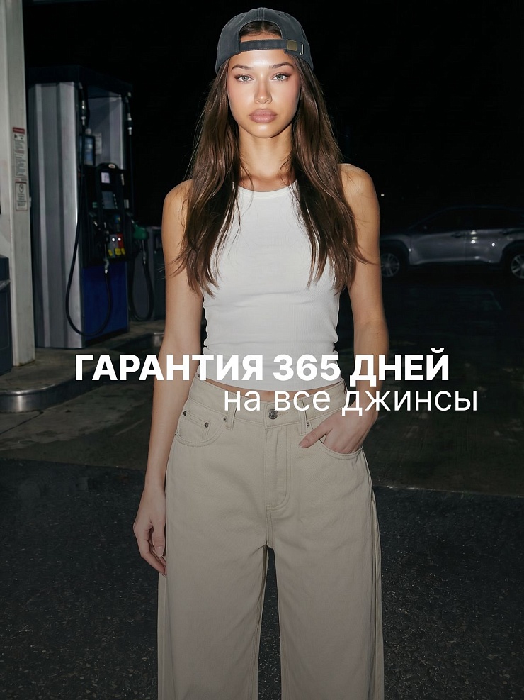 Джинсы женские осенние VACANT, светло-бежевые, модель 104872