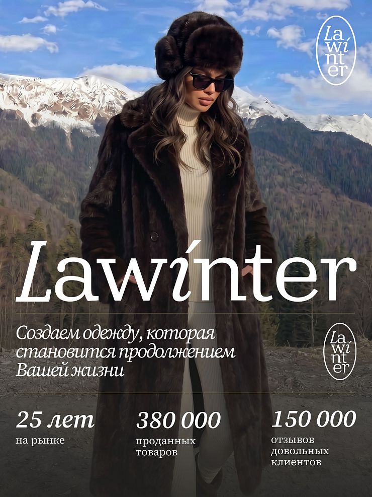 Шуба женская зимняя LAWINTER, коричневая, модель 55845