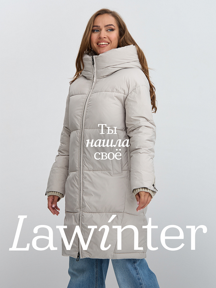 Пуховик женский зимний LAWINTER, серо-бежевый, модель 85789