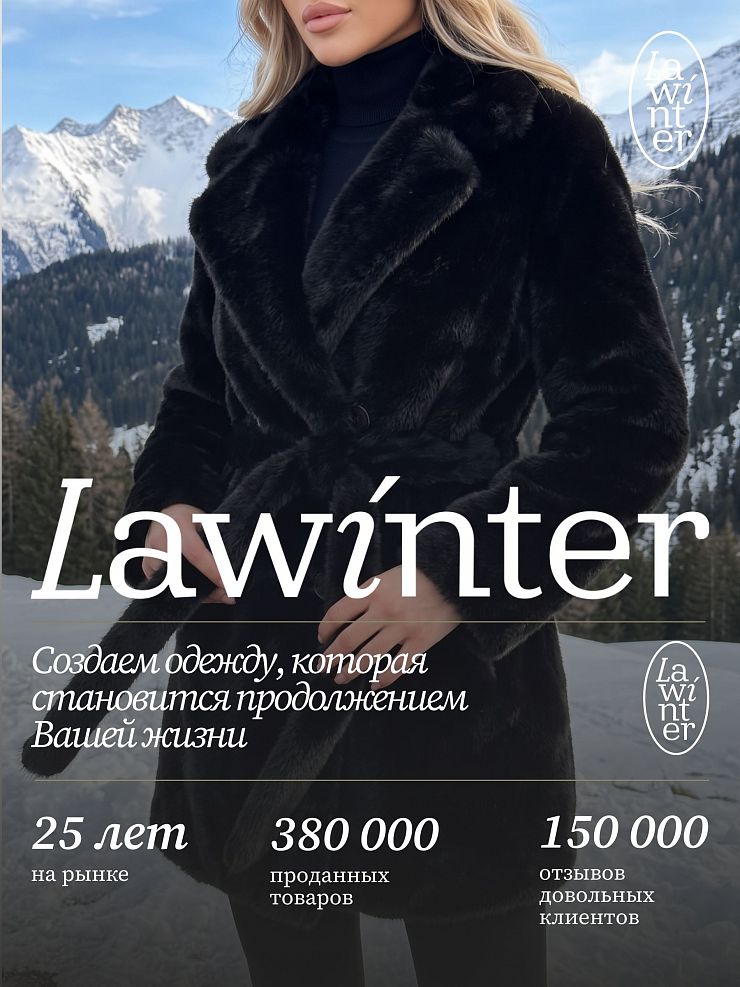 Шуба женская зимняя LAWINTER, черная, модель 55820