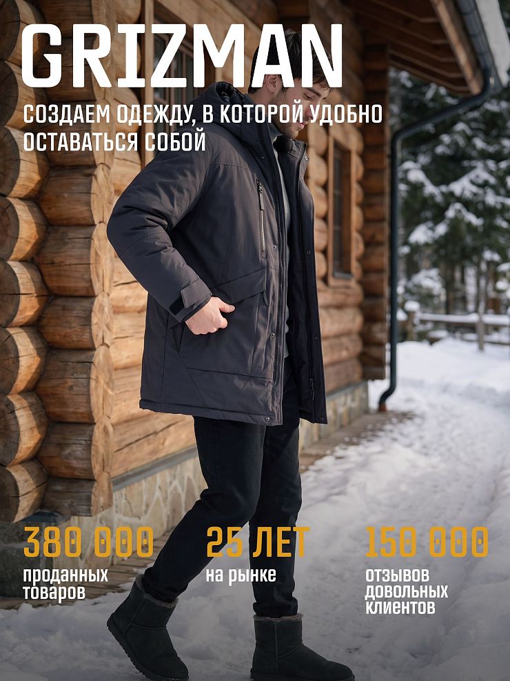 Парка мужская зимняя GRIZMAN, темно-серая, модель 76373