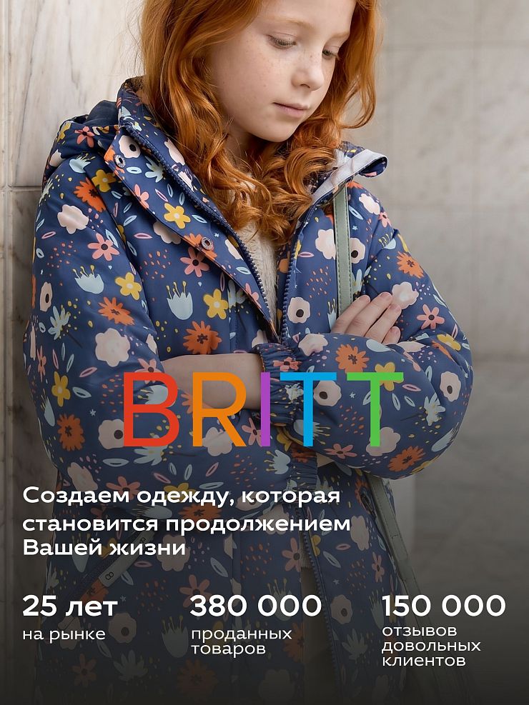 Куртка для девочки демисезонная BRITT, сине-оранжевая, модель 64412