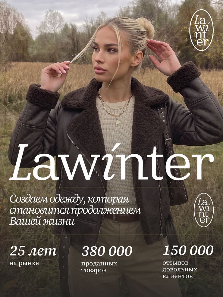 Дубленка женская демисезонная LAWINTER, коричневая, модель 35726