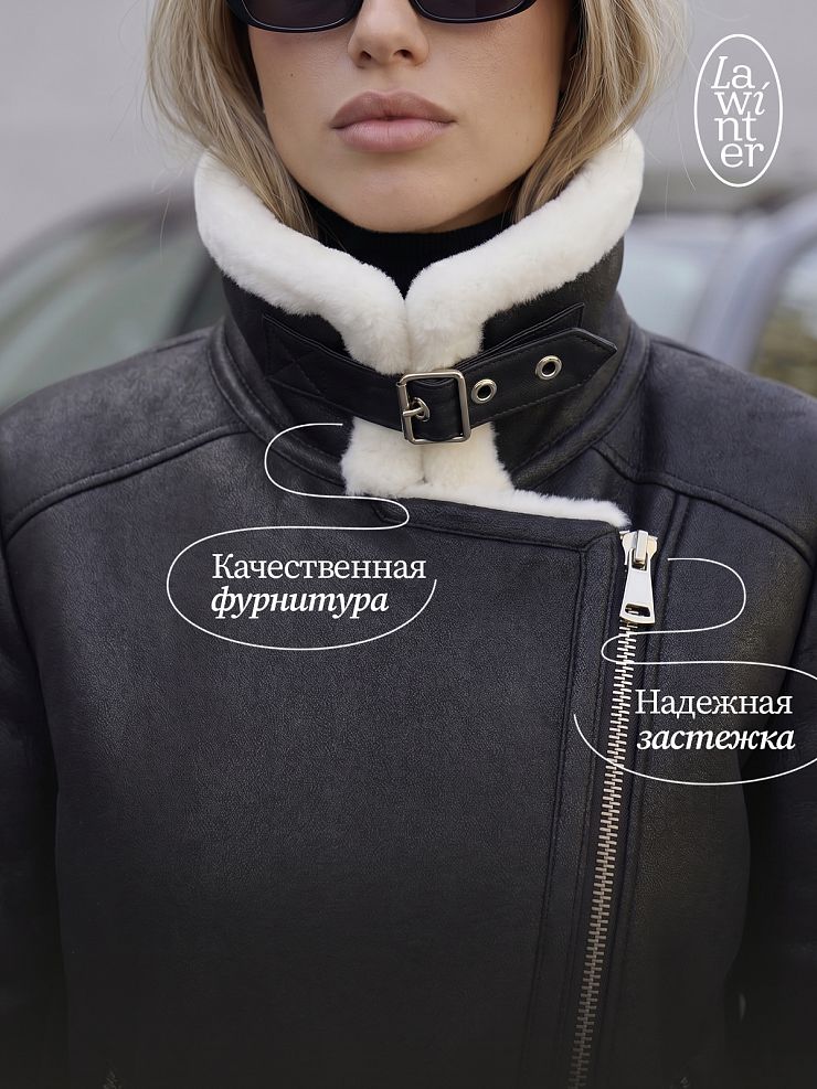 Дубленка женская зимняя LAWINTER, черно-белая, модель 3588