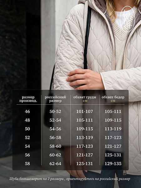 Куртка женская демисезонная LAWINTER, бежевая, модель 83594