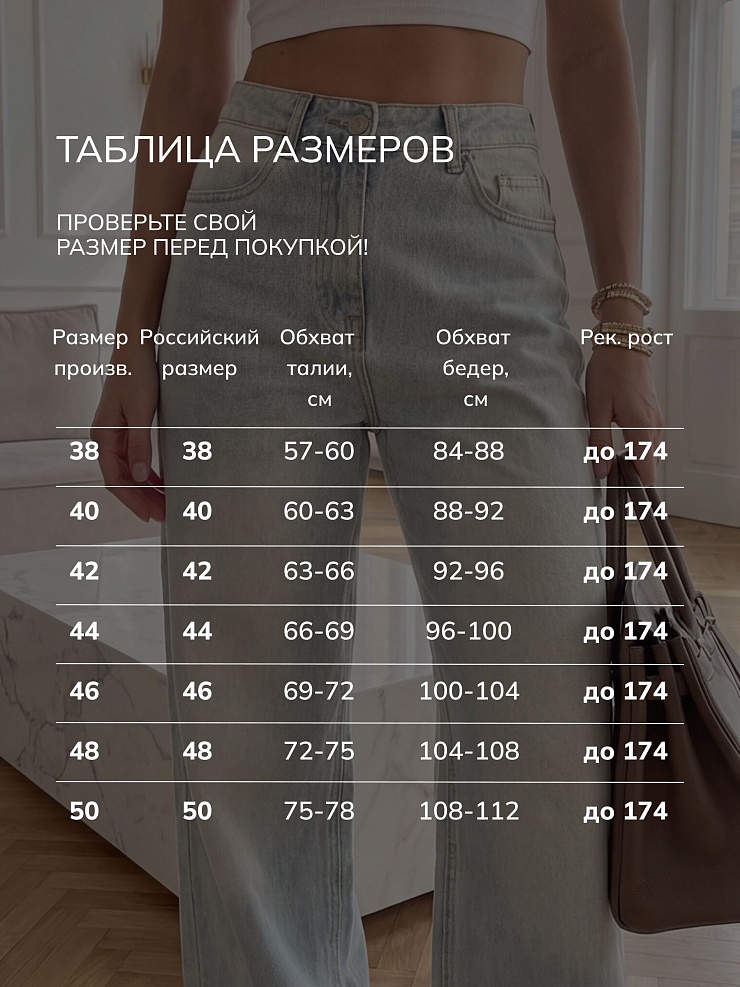 Джинсы женские осенние VACANT, бело-голубые, модель 104326