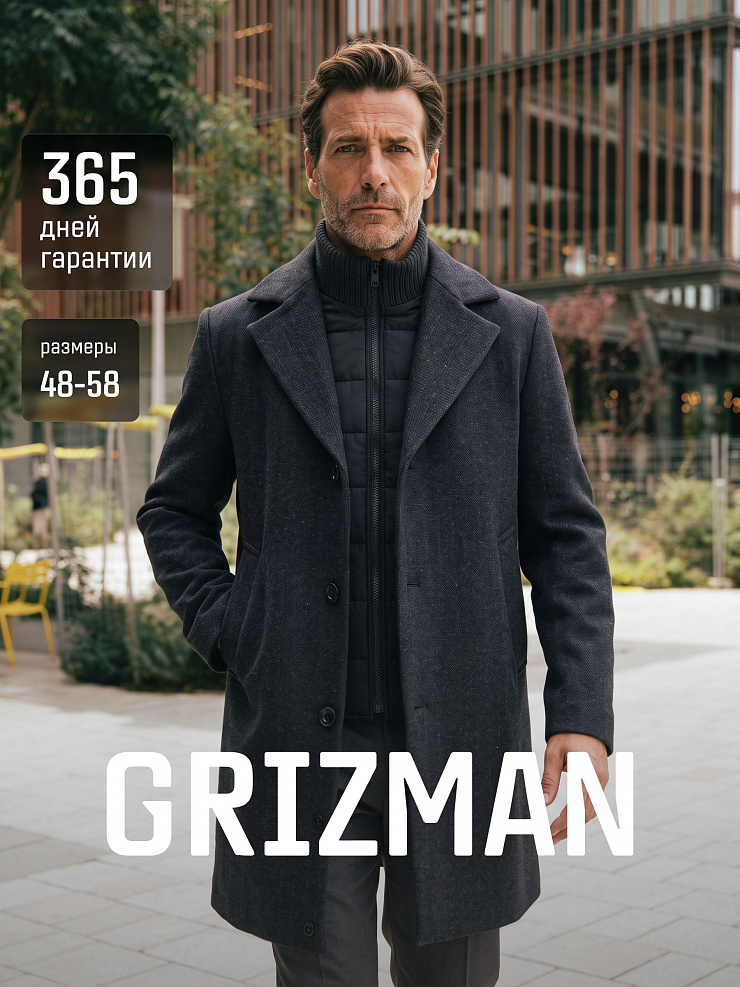 Пальто мужское осеннее GRIZMAN, черно-серое, модель 75854