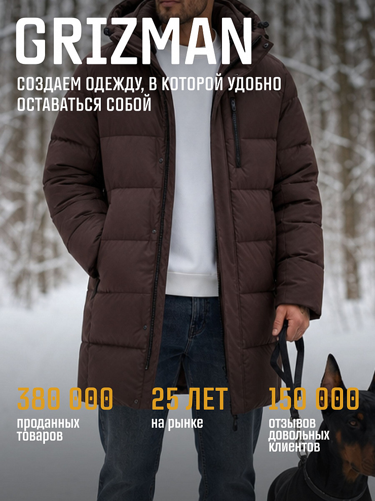 Куртка мужская зимняя GRIZMAN, коричневая, модель 73853