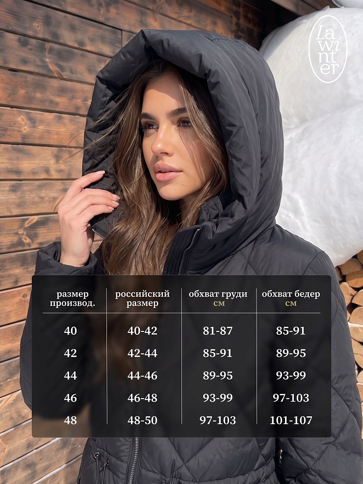 Куртка женская зимняя LAWINTER, черная, модель 86524