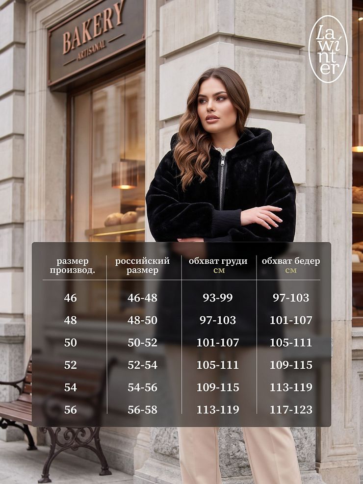 Дубленка женская зимняя LAWINTER, черная, модель 36784