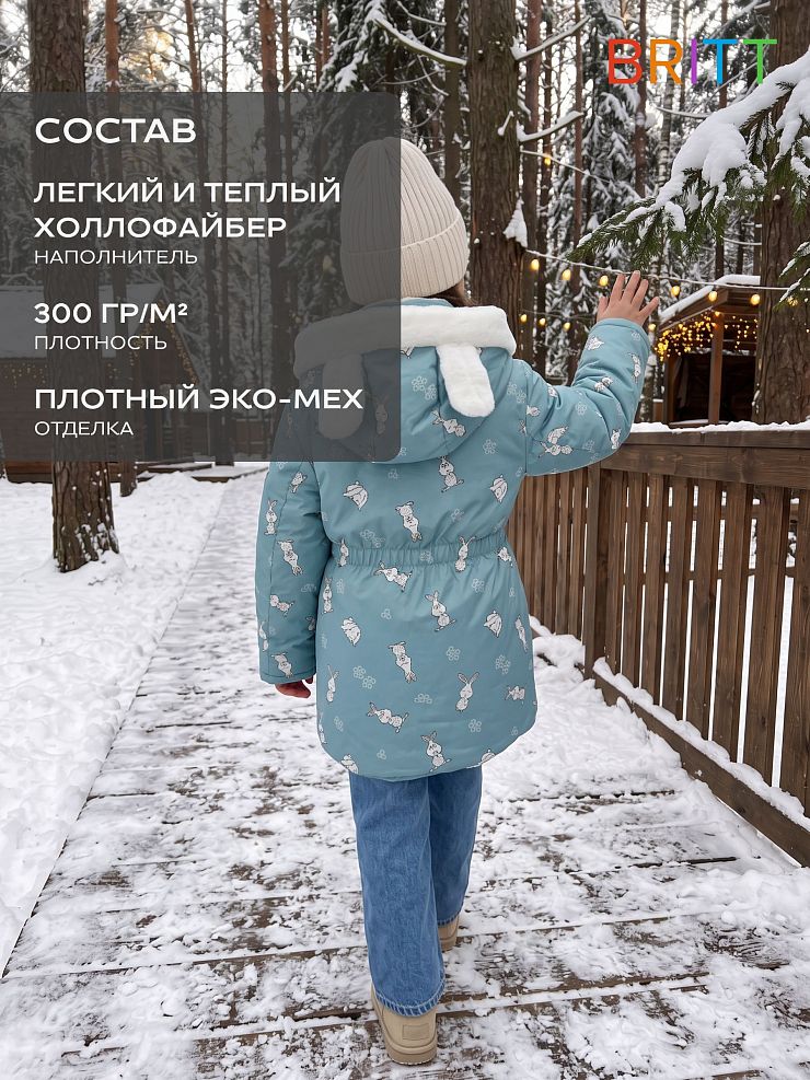Куртка для девочки зимняя BRITT, серо-голубая, модель 66871