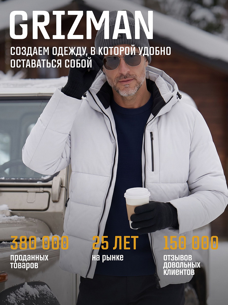 Пуховик мужской зимний GRIZMAN, светло-серый, модель 71891