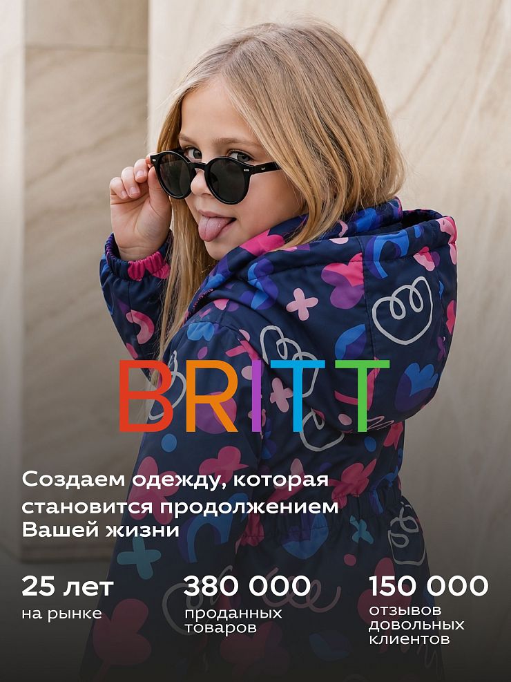 Куртка для девочки демисезонная BRITT, сине-розовая, модель 64738