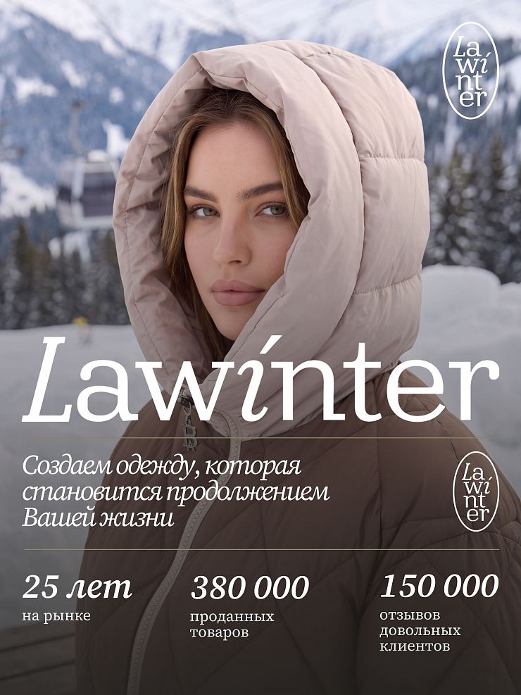 Куртка женская зимняя LAWINTER, коричневая, модель 86313