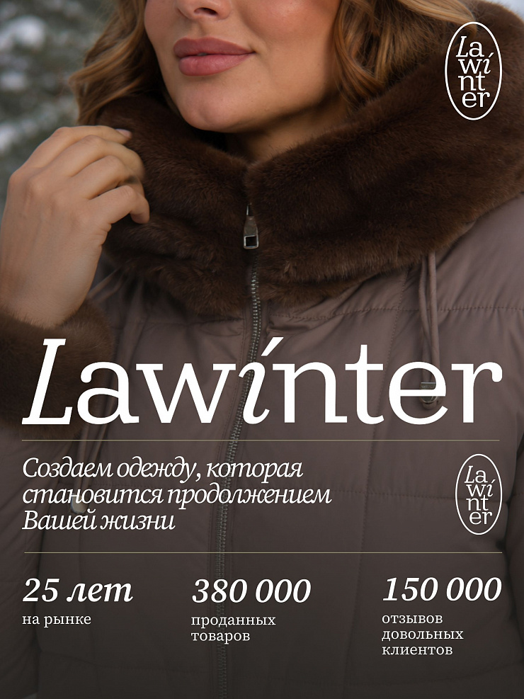 Куртка женская зимняя LAWINTER, капучино, модель 85883