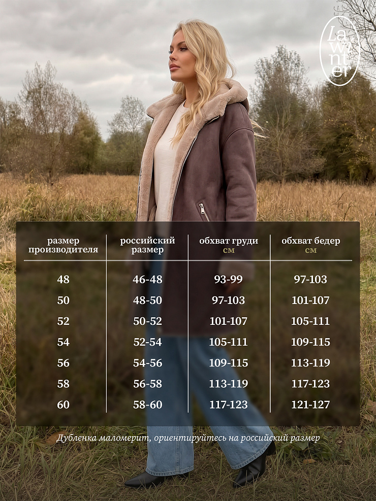 Дубленка женская зимняя LAWINTER, серая, модель 35475
