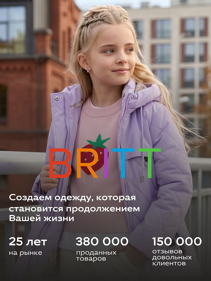 Куртка для девочки демисезонная BRITT, сиреневая, модель 63239