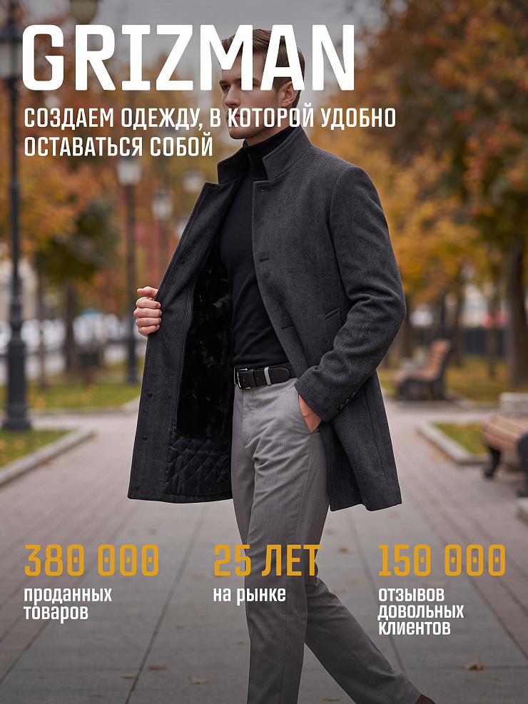 Пальто мужское демисезонное GRIZMAN, черно-серое, модель 75417