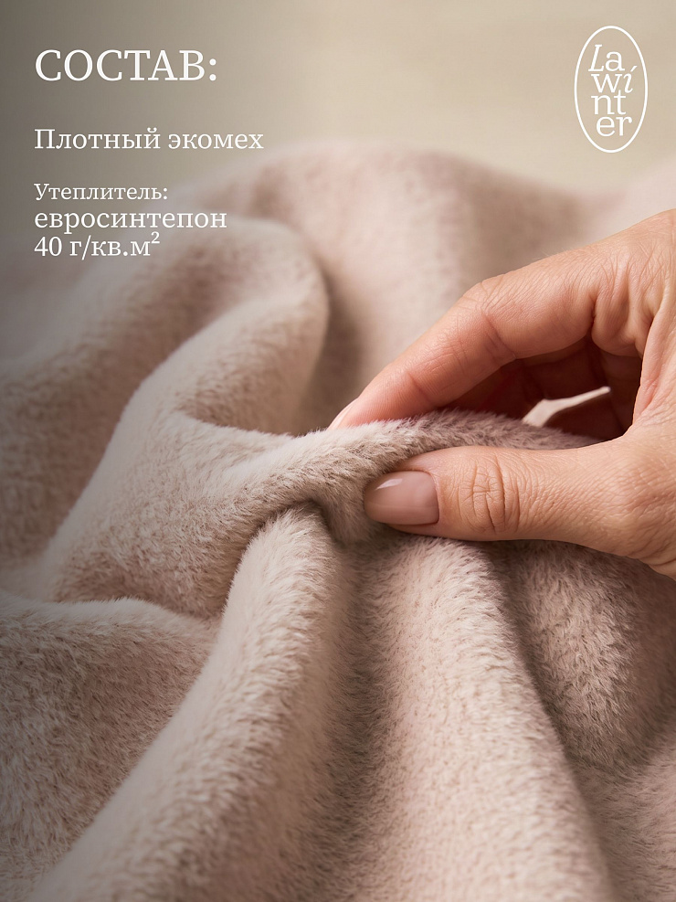 Шуба женская зимняя LAWINTER, пудра, модель 53591