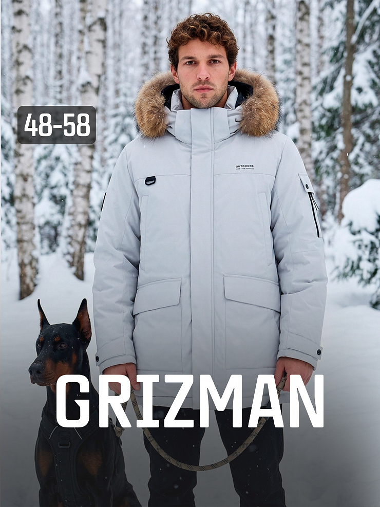 Парка мужская зимняя GRIZMAN, светло-серая, модель 73594