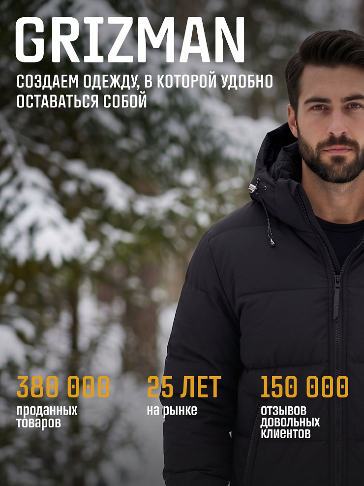 Куртка мужская зимняя GRIZMAN, черная, модель 72684