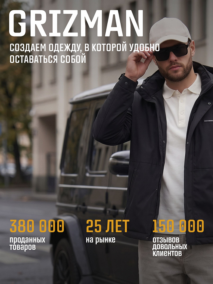 Куртка мужская демисезонная GRIZMAN, черная, модель 73529