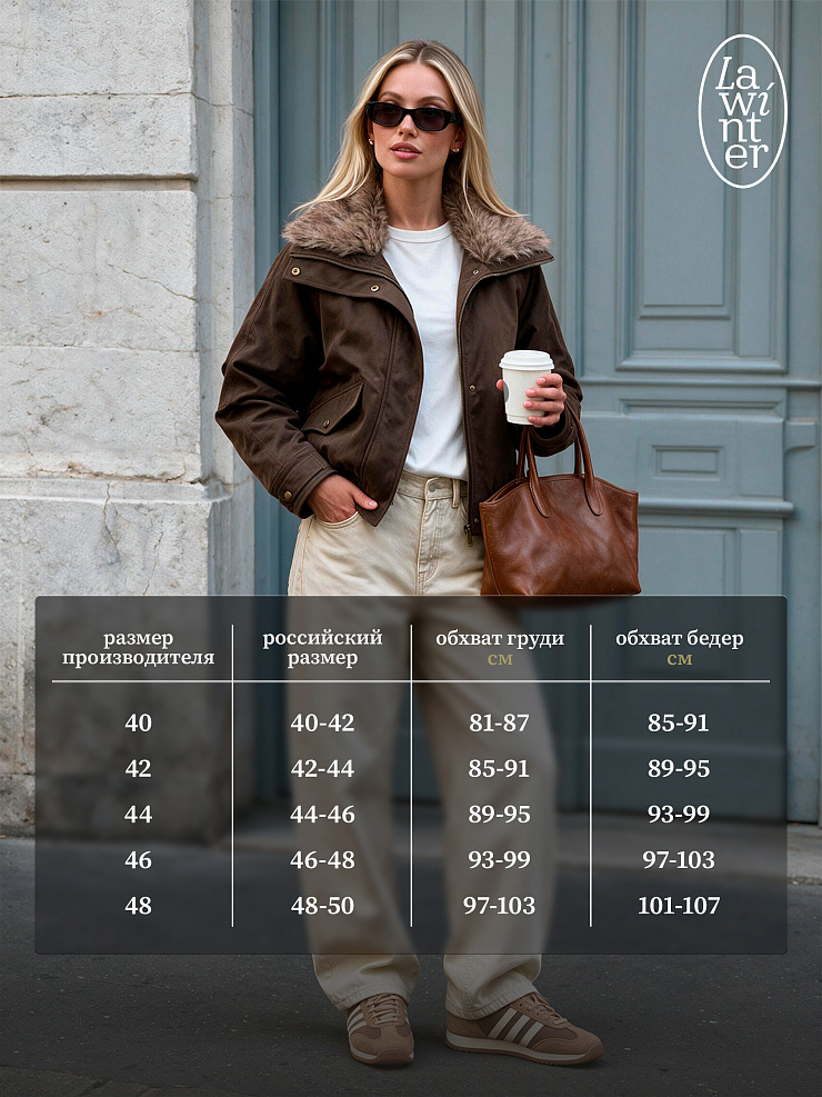 Куртка женская демисезонная LAWINTER, капучино, модель 86219