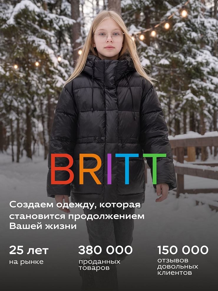 Куртка для девочки зимняя BRITT, черная, модель 66858
