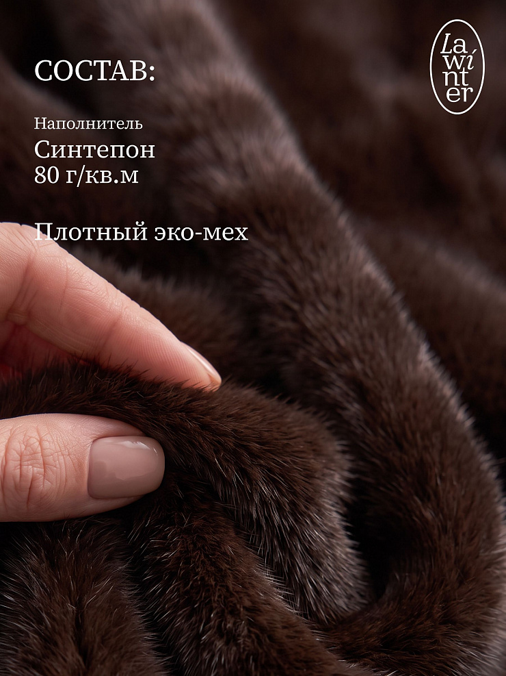 Шуба женская зимняя LAWINTER, коричневая, модель 56880