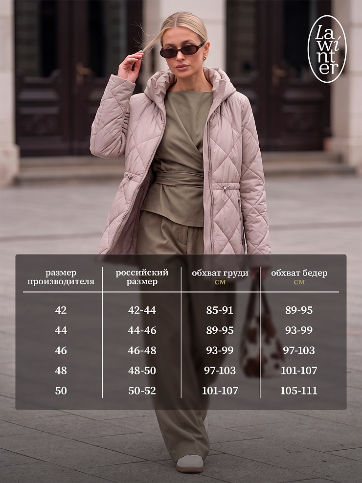 Куртка женская демисезонная LAWINTER, капучино, модель 86687