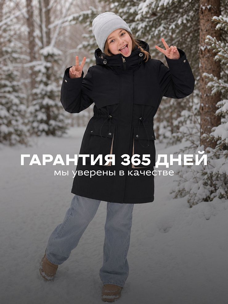 Куртка для девочки зимняя BRITT, черно-бежевая, модель 65346