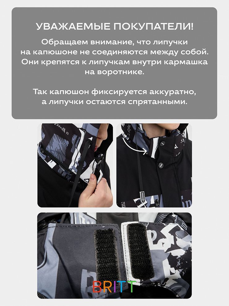 Куртка для мальчика демисезонная BRITT, черно-серая, модель 63107