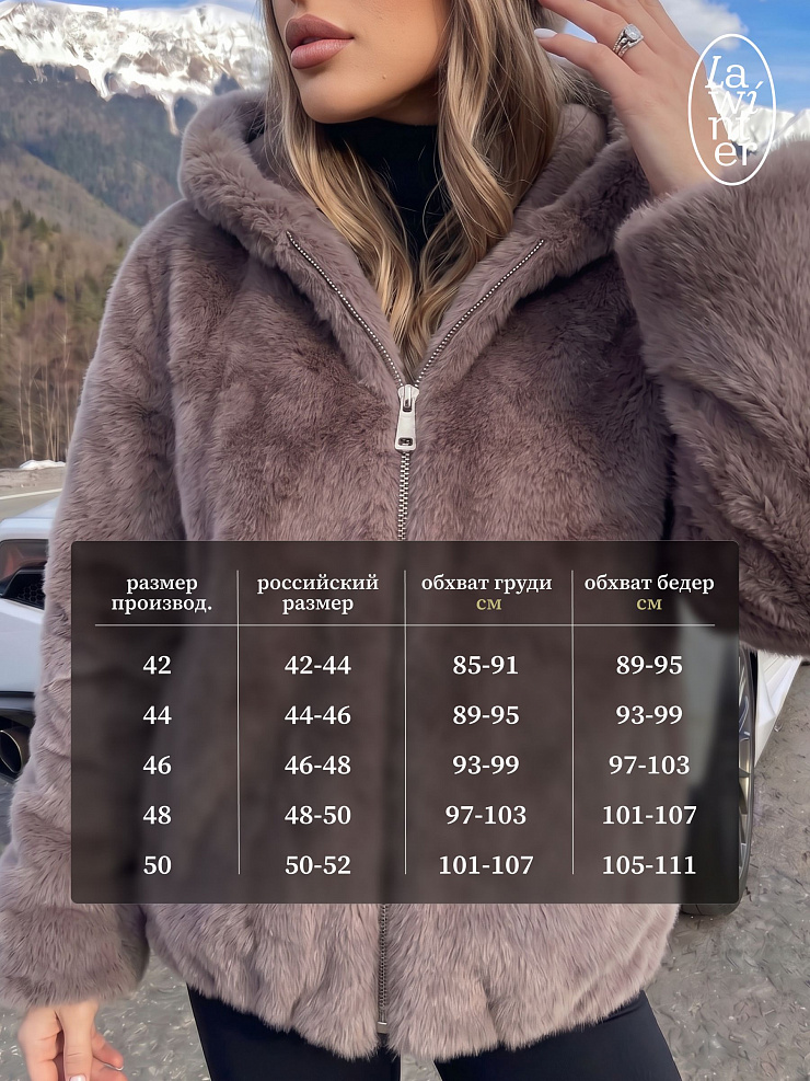 Шуба женская зимняя LAWINTER, темно-серая, модель 54832