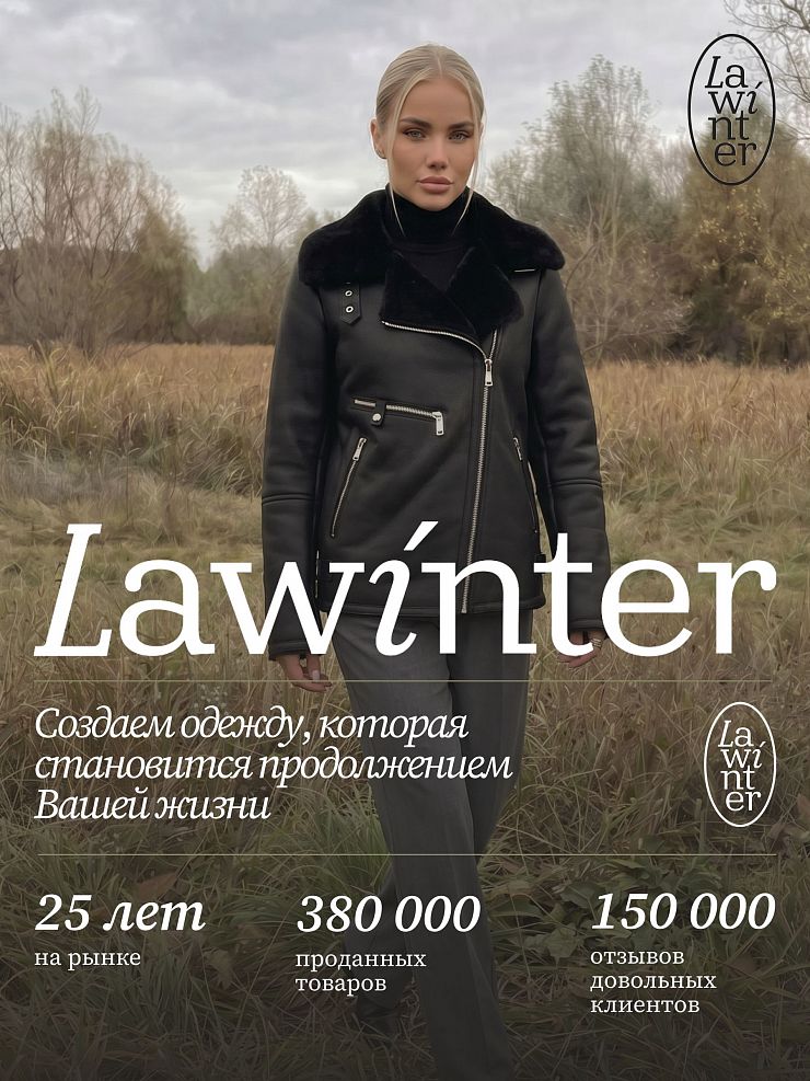 Дубленка женская зимняя LAWINTER, черная, модель 3588