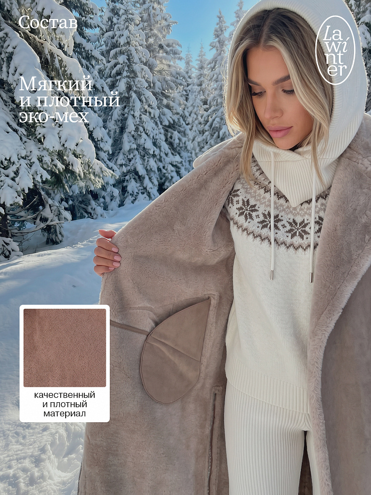 Дубленка женская зимняя LAWINTER, мокко, модель 34499