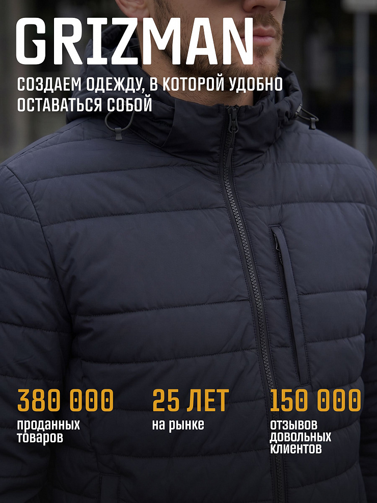 Куртка мужская демисезонная GRIZMAN, темно-синяя, модель 74292
