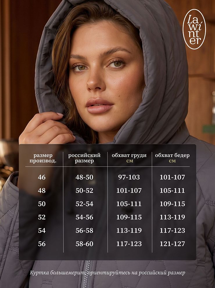 Куртка женская демисезонная LAWINTER, графит, модель 86246