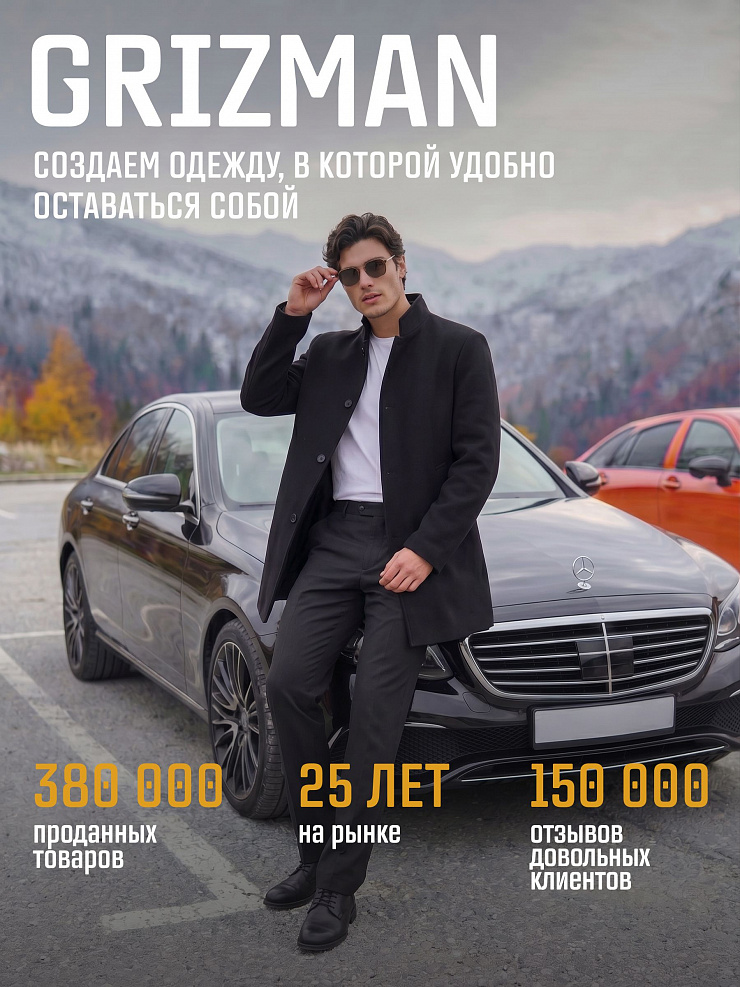 Пальто мужское осеннее GRIZMAN, черное, модель 74704