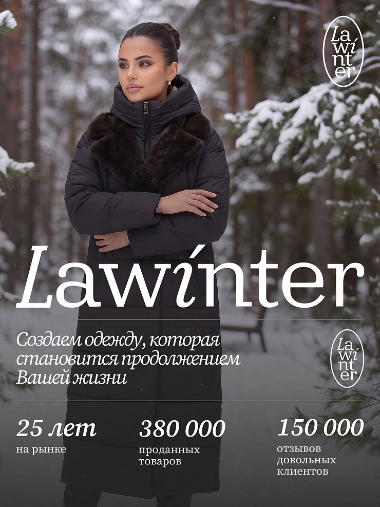 Пуховик женский зимний LAWINTER, черный, модель 86603