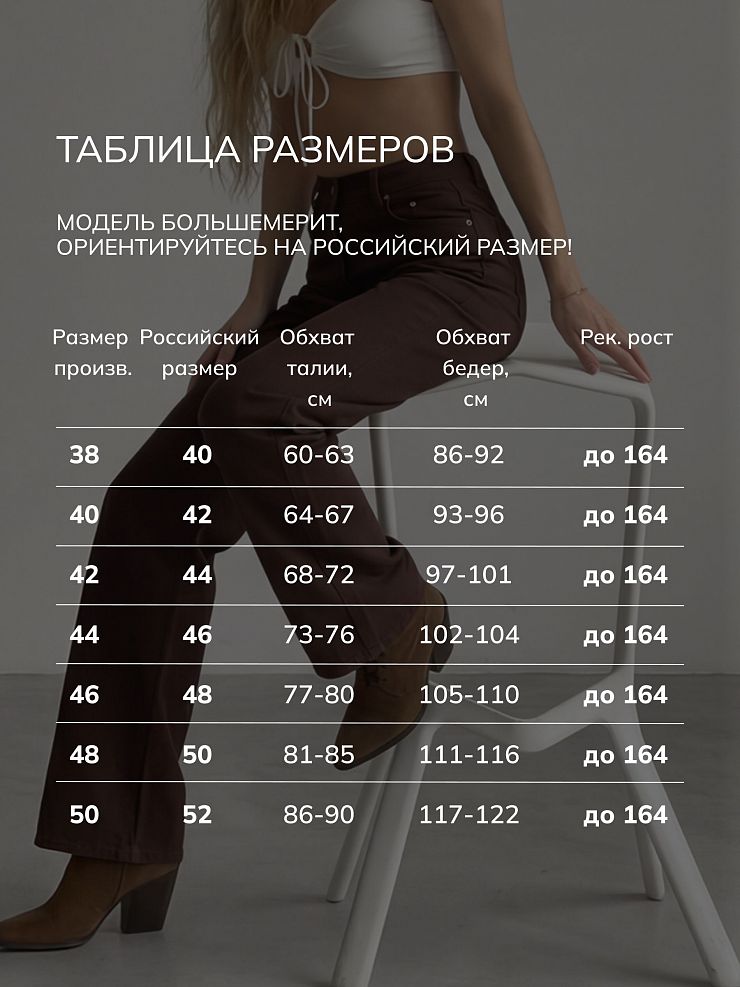Джинсы женские демисезонные VACANT, темно-коричневые, модель 104390